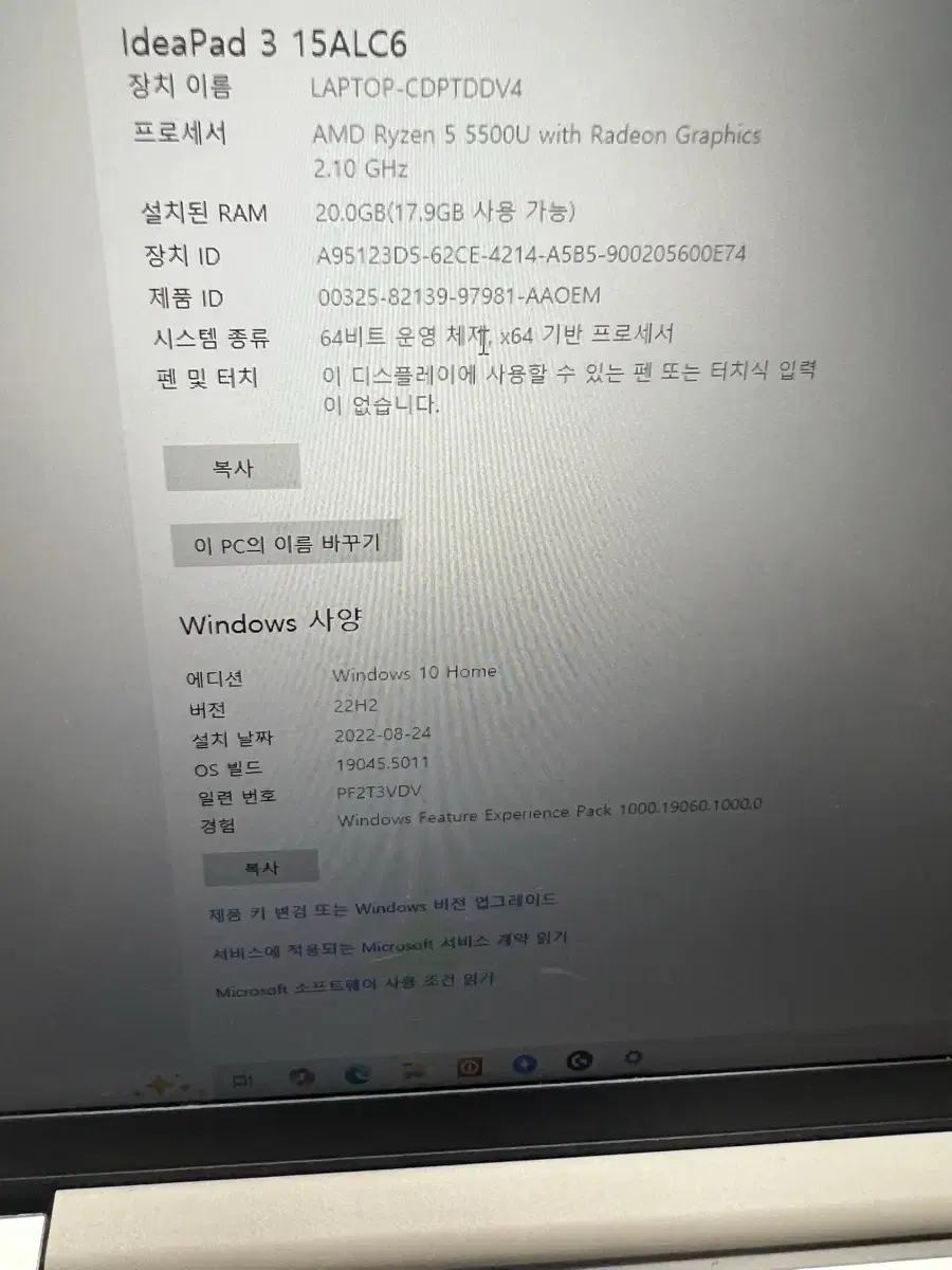 레노버 아이디어패드 슬림3 판매합니다